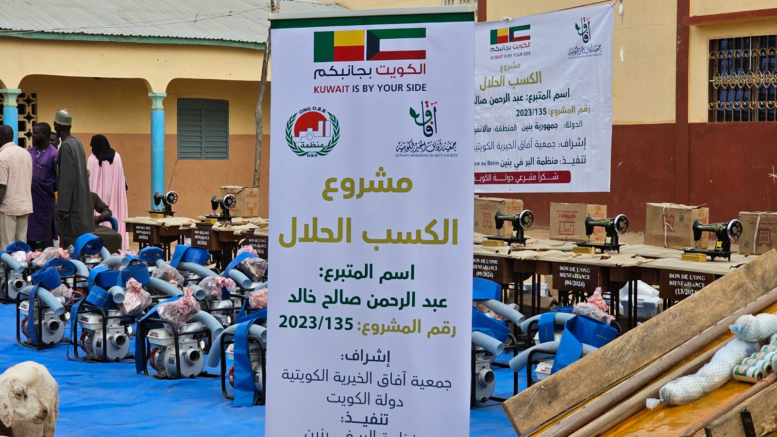 الكسب الحلال - 5000 د.ك - دولة بنين